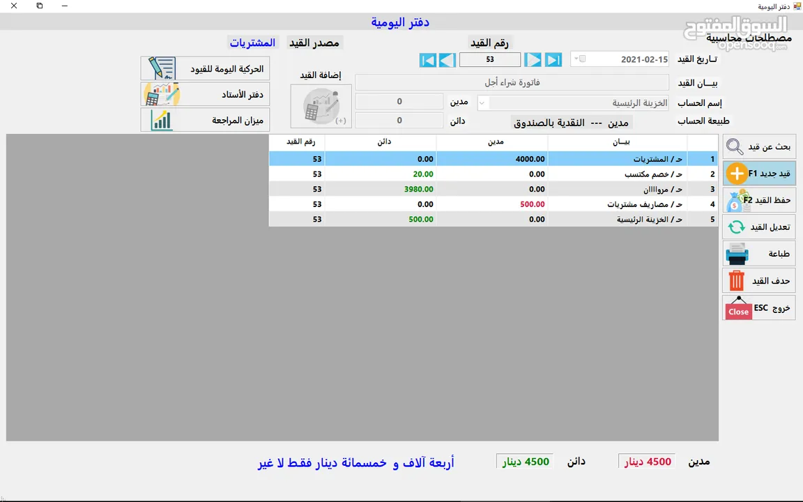 منظومة مصنع رخام