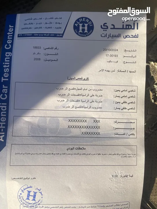 فورد اسكايب 2008 هايبرد للبيع