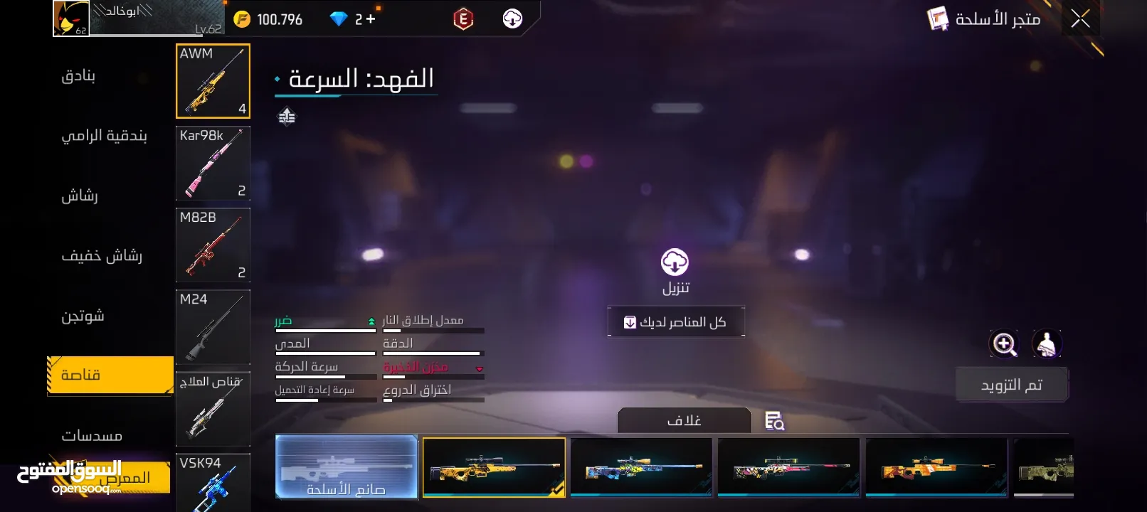 حساب فري فاير المستوى 63الحساب قوي ويوجد اسلحه وسكنات جميله