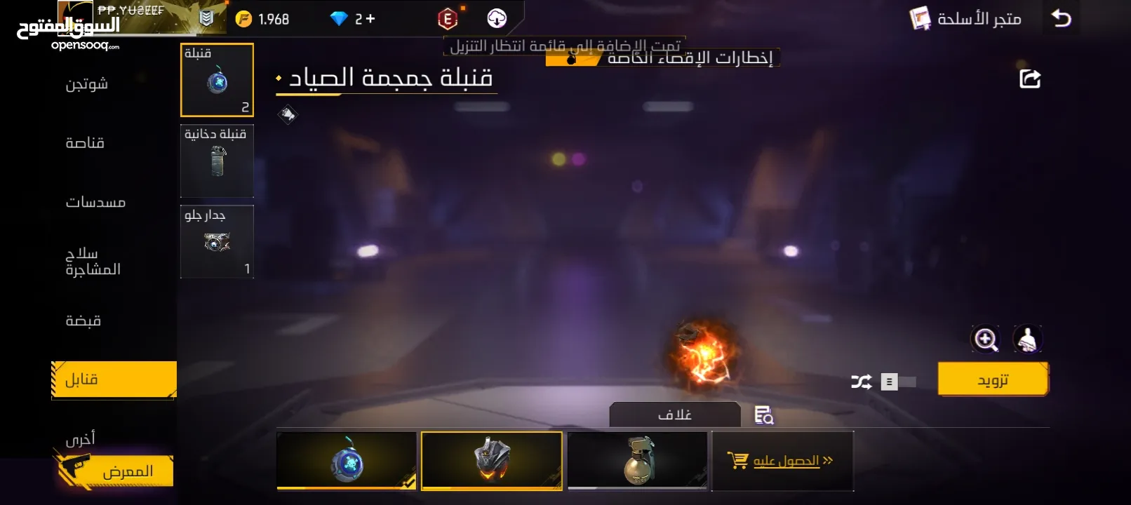 حساب فري فير للبيع وبسعر حلو ومناسب سعرو. 12 دينار والسعار حرق حرق للستفسار ابعتلي علا الخاص او رنلي