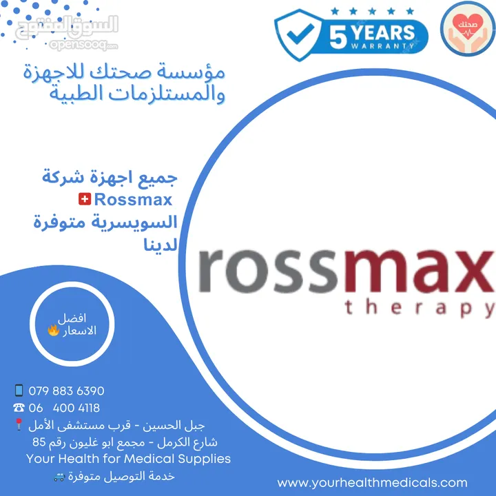 غطاء حماية لميزان الحرارة من الأذن نوع Rossmax RA 600