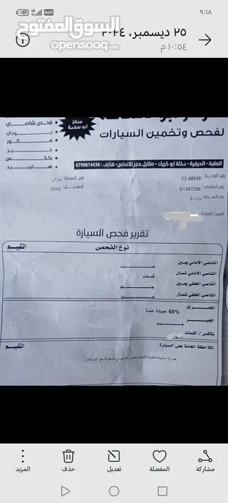 مازدا 3 موديل 2013 أو للبدل