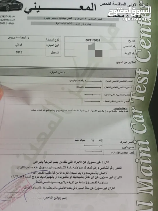 تويوتا بريوس c موديل 2015 فحص كامل بحالة ممتازة جدا