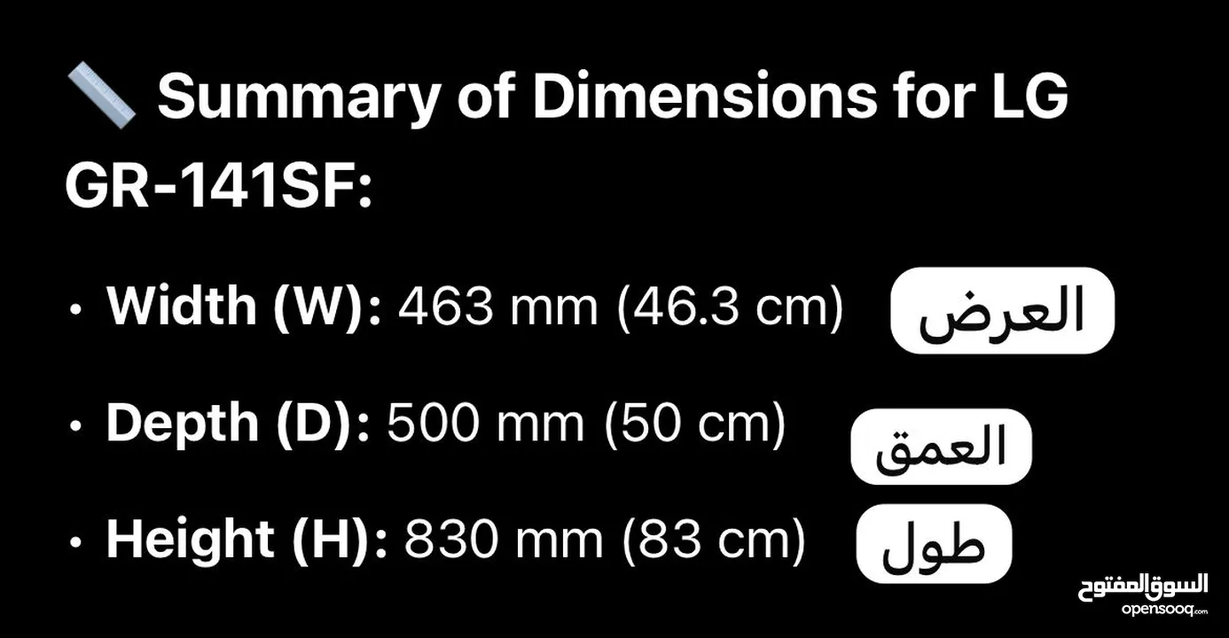 ثلاجة LG  مني بار