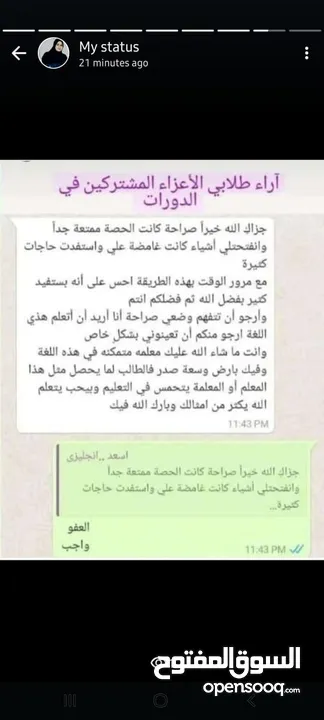 الانجليزية العامية بطلاقة