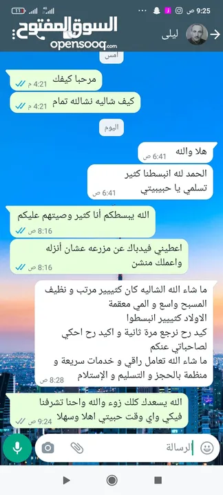 شاليه ايفرست لايجار مدفى  موجود كافه تفاصيل