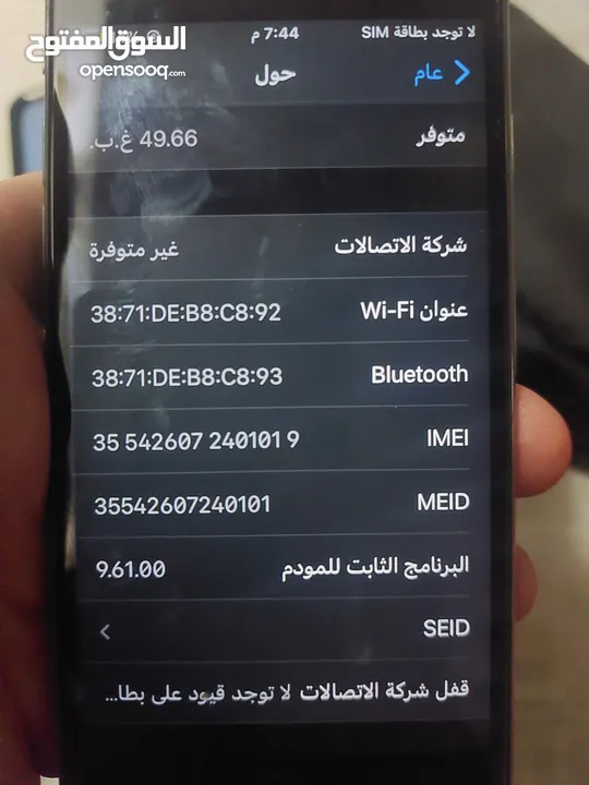 ايفون 6s للبيع