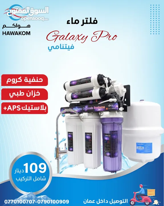 فلتر مياه G max فيتنامي 7 مراحل بأقل سعر بالمملكه شامل توصيل تركيب مجانا