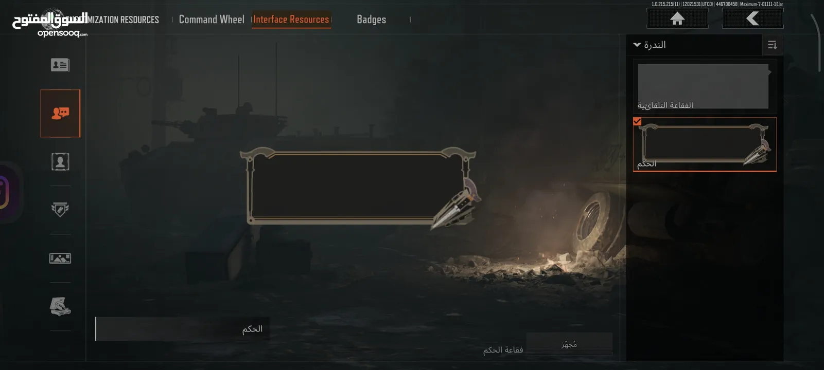 حساب Arena Breakout Mobile