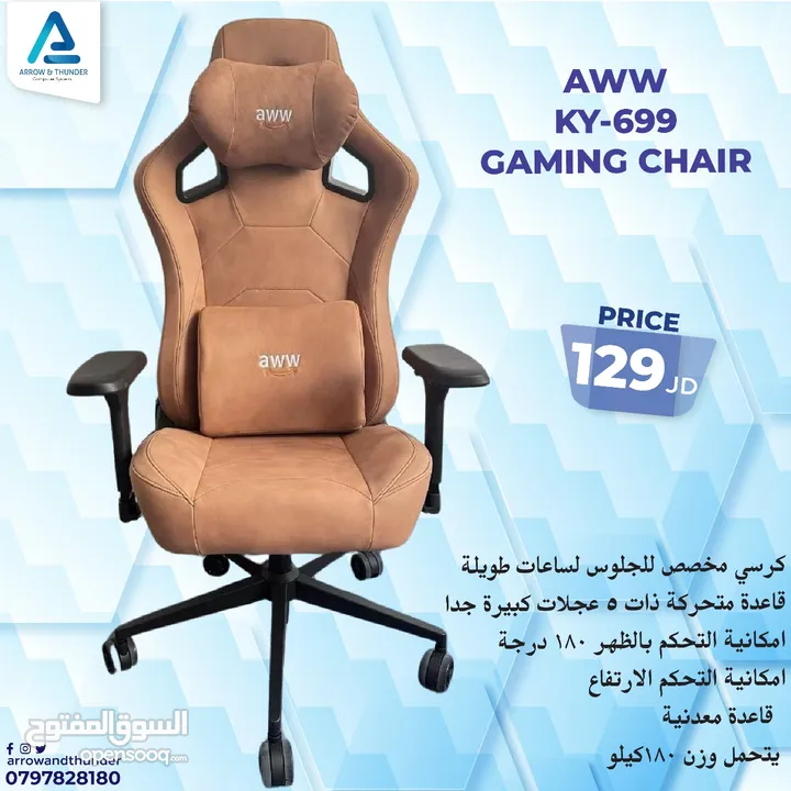 كرسي جيمنج AWW Gamimg Chair بافضل الاسعار