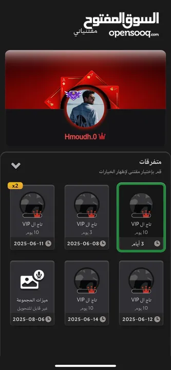 حساب جواكر للبيع بسعر حرق