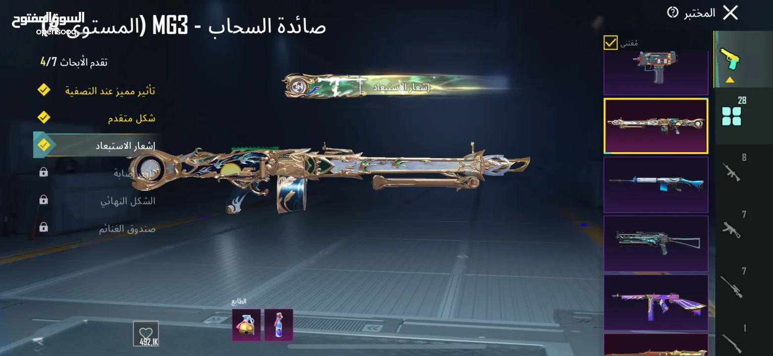 حساب ببجي قوي ونادر تابع الوصف يوجد فيه شرح كامل عن الحساب