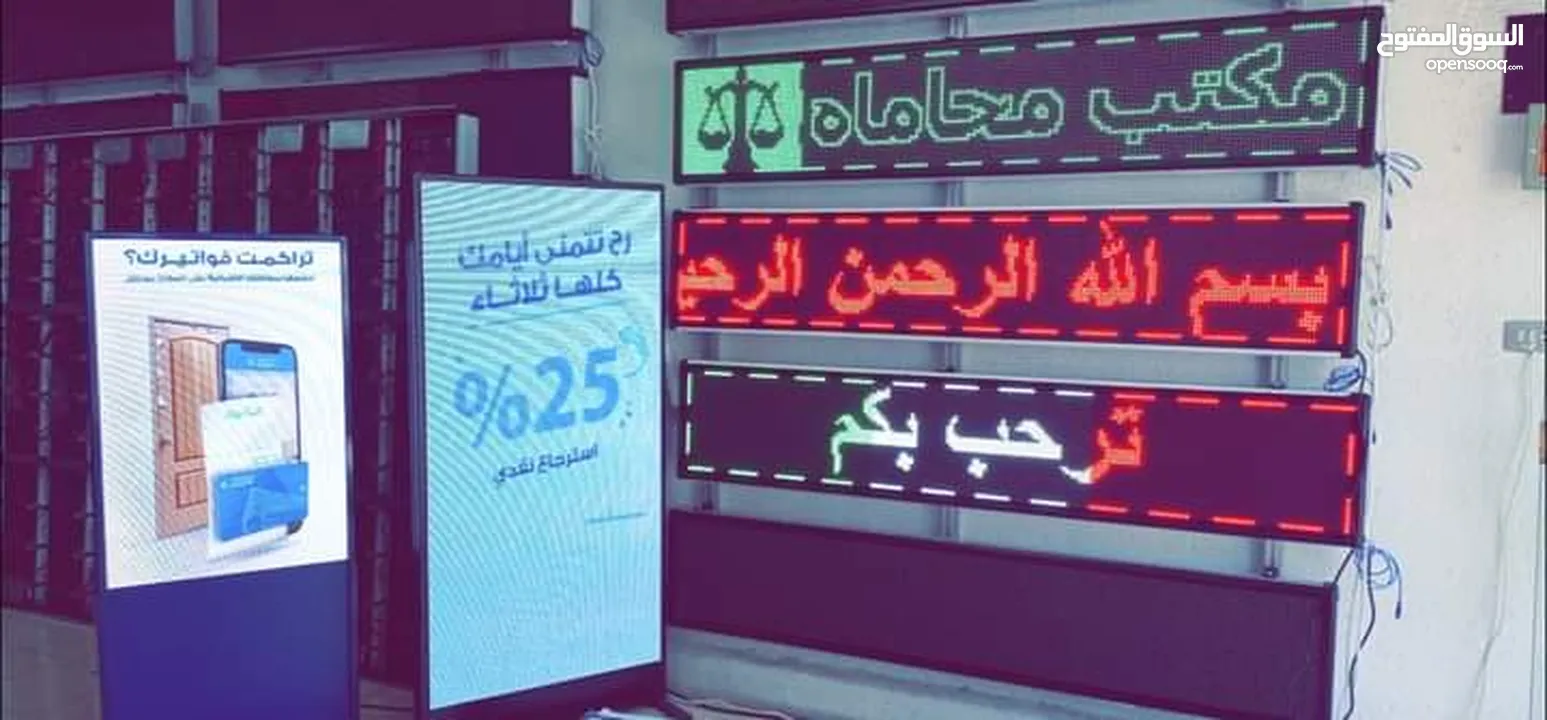 led & signage screen indoor & outdoor & dans floor لوحات ليد شاشة ليد شاشة اعلان