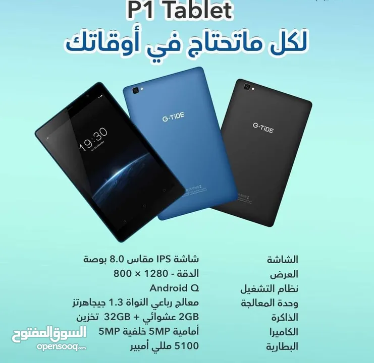 عندي مجموعة ايباد كله واحد اله سعره