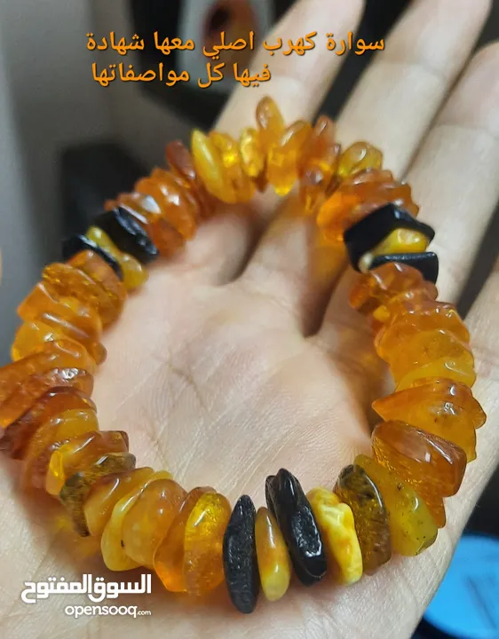 مسابح واسوار كهرب بلطيقي حر، كهرب روسي، الماني انتيك، فيروز، عقيق، عاج منزل فضة، يسر  للتواصل على