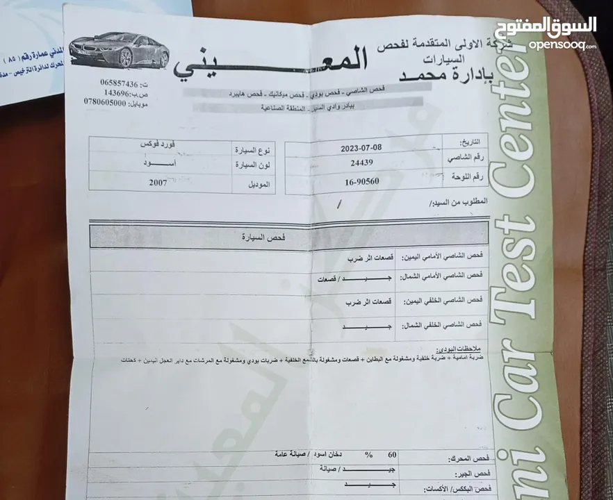 سياره فورد فوكس موديل 2007