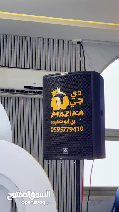 دي جي مزيكا لمناسباتكم السعيدة