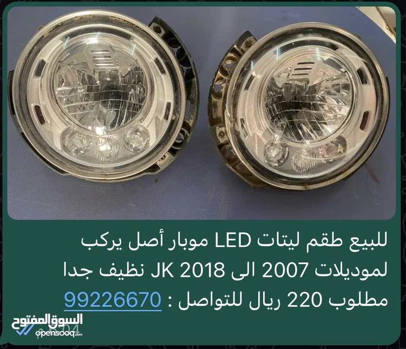 متوفر بعض من قطع غيار جيب رانجلر موديلات 2012 الى 2023 مستخدم