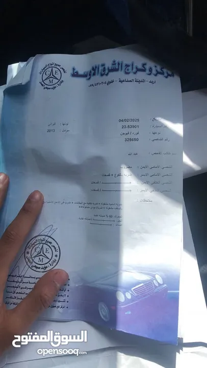 فور فيوجن فل كامل 2013