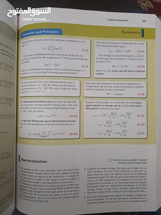 كتاب فيزياء physics 1,2,3 ملون كامل شامل ومفيد ل طلاب الهندسة والرياضيات والفيزياء والعلوم وغيرها.