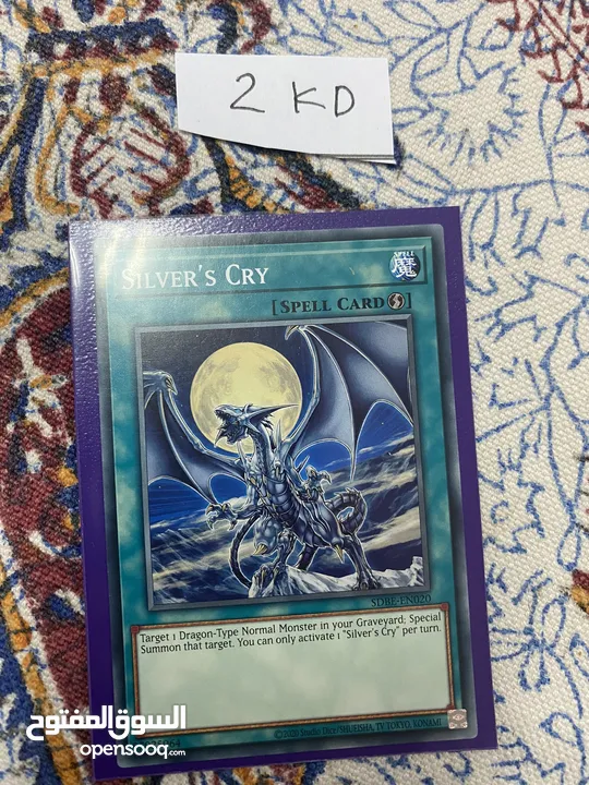 Yugioh card Choose what you want يوغي