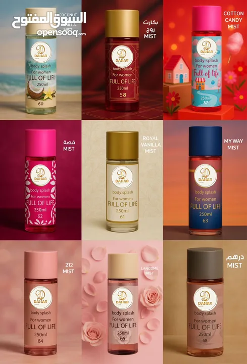 عطور سبلاش الفاخره من قلب الكويت