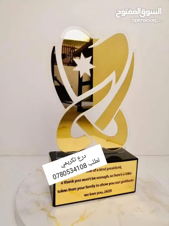أعلام كؤوس وميداليات دروع تفوق وشهادات تقدير
