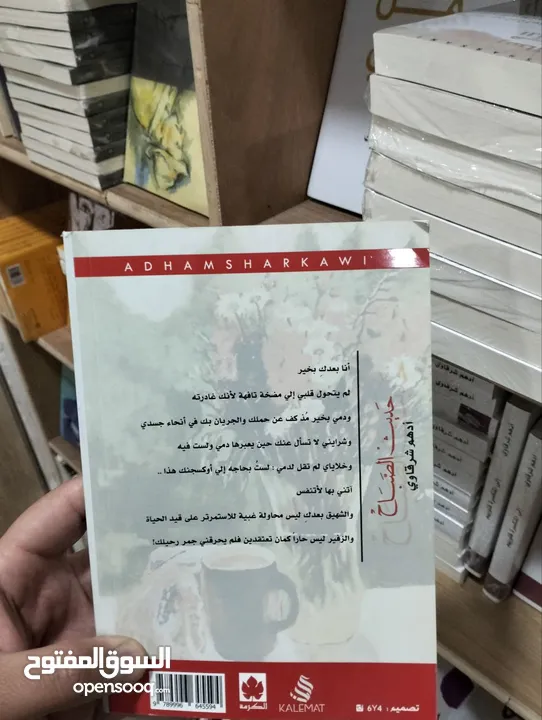 مكتبة علي الوردي لبيع الكتب بأنسب الاسعار ويوجد لدينا توصيل لجميع محافظات العراق