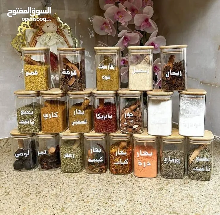 طقم البهارات الملكي 95 قطعة