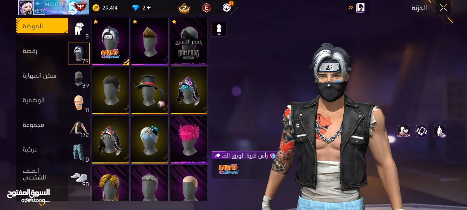 حساب فري فاير حلو للبيع فقط