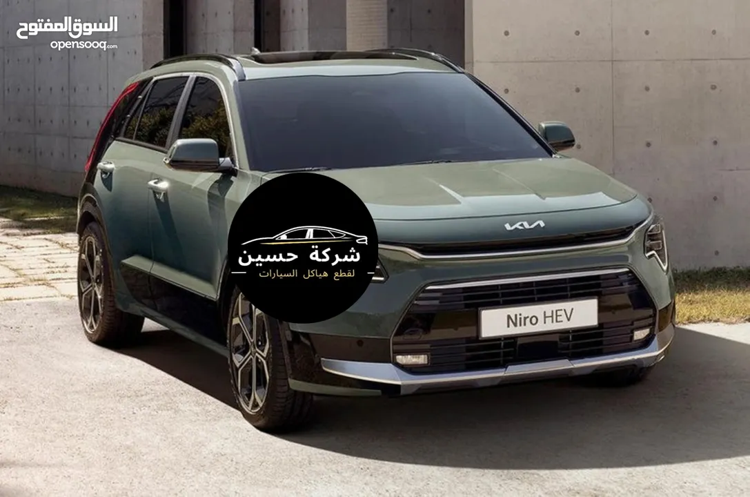 شركة حسين لجميع قطع هياكل السيارات 2000 - 2023