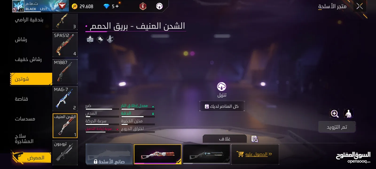 حساب فري فاير للبيع او للتبديل على حساب ببجي قوي