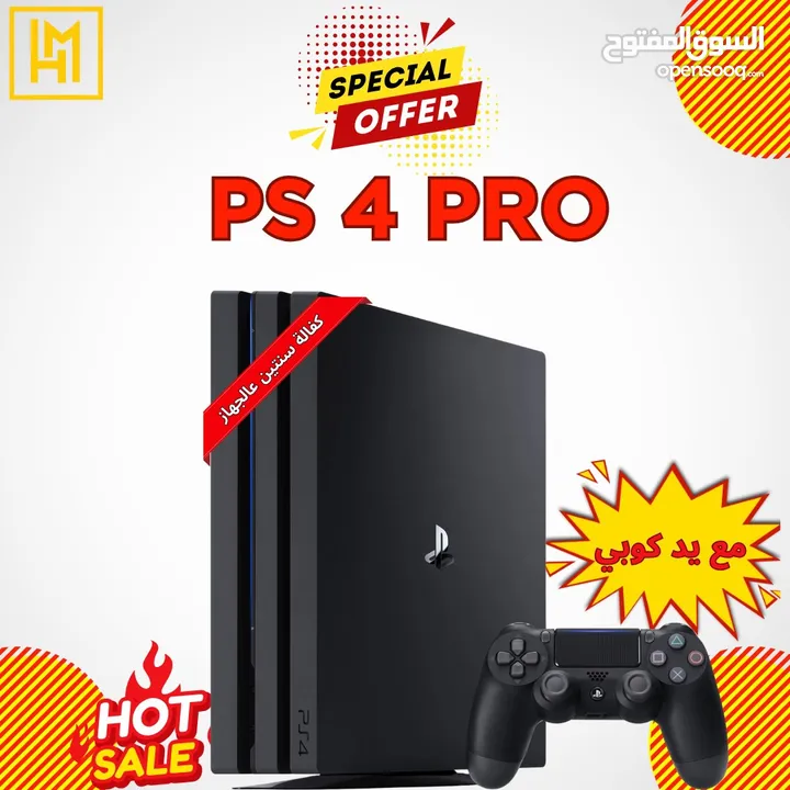 بلاي ستيشن 4 برو مع كفاله PS4 Pro بافضل الاسعار