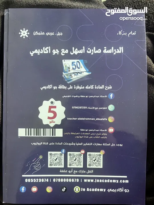 دوسيات توجيهي 2007