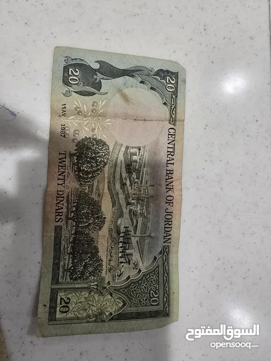 نقد اردني قديم
