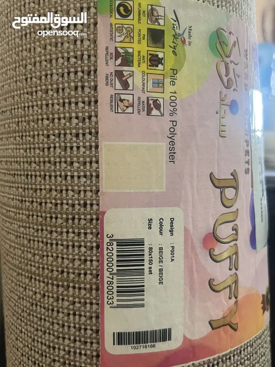 سجاد 3 قطع فرو