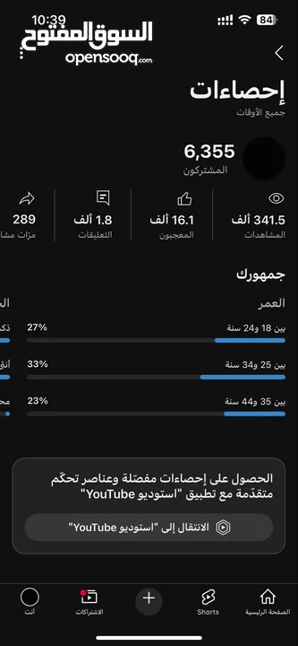 قناه يوتيوب للبيع 6k مشترك قويه