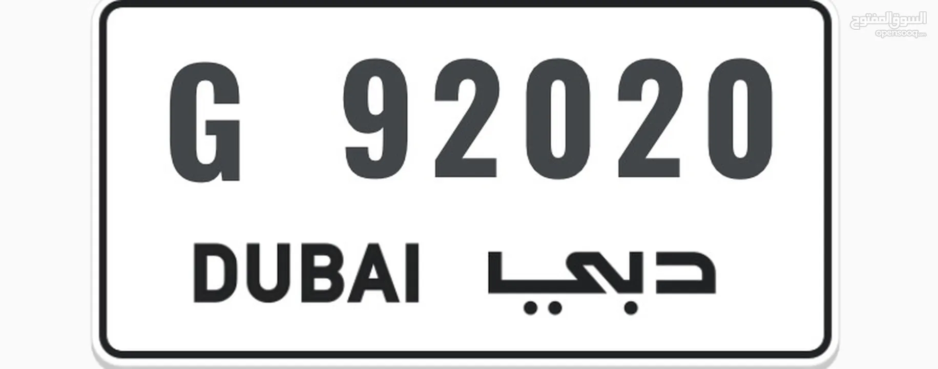 VIP Plate Number