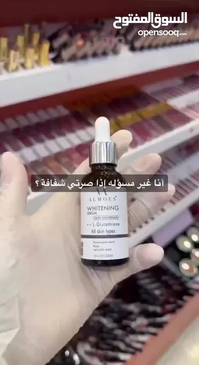سيروم التبيض واللمعان والتصفية الكندي يعمل عزتصفية البشرة مميز جدآ يستهدف تبيض وتفتيح البشرة ...مميز