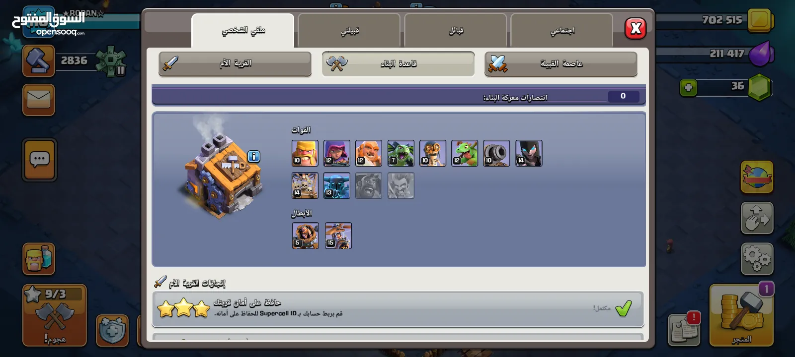 حساب كلاش اوف كلانس بدل علا جرو بيتبول او دوجو  اذا ماكن فيه عندك هل النوعين وعندك غيرهم ابعثلي صورة