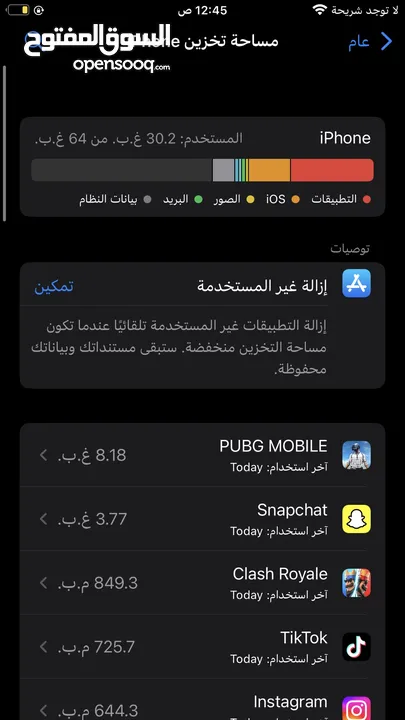 ايفون 8بلس نضيف 64 قيقا بسعر مغري
