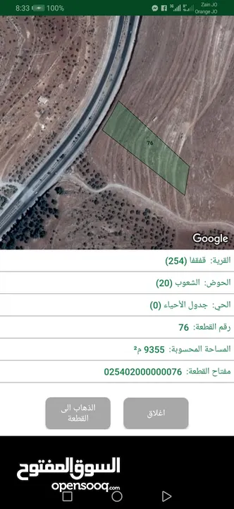 ارض مساحه 9 دونم و350 متر على اتوستراد عمان اربد واجهه على الاتوستراد 62 م