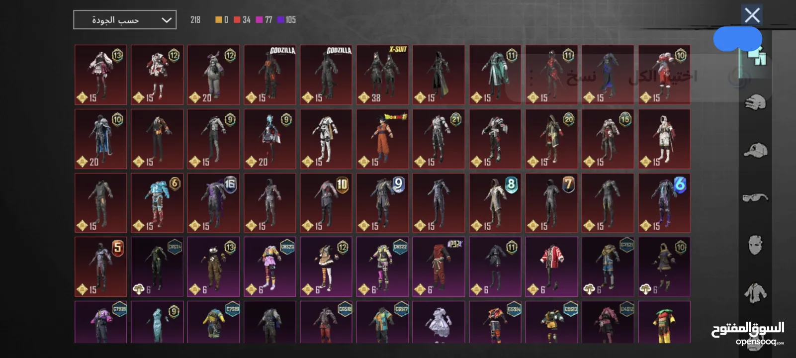 حساب ببجي للبيع