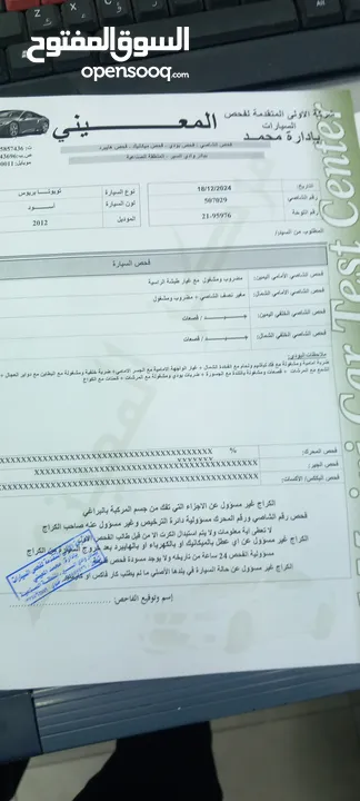 بريوس سي 2012 للبيع اقراء الاعلان لو سمحت قبل ان ترن