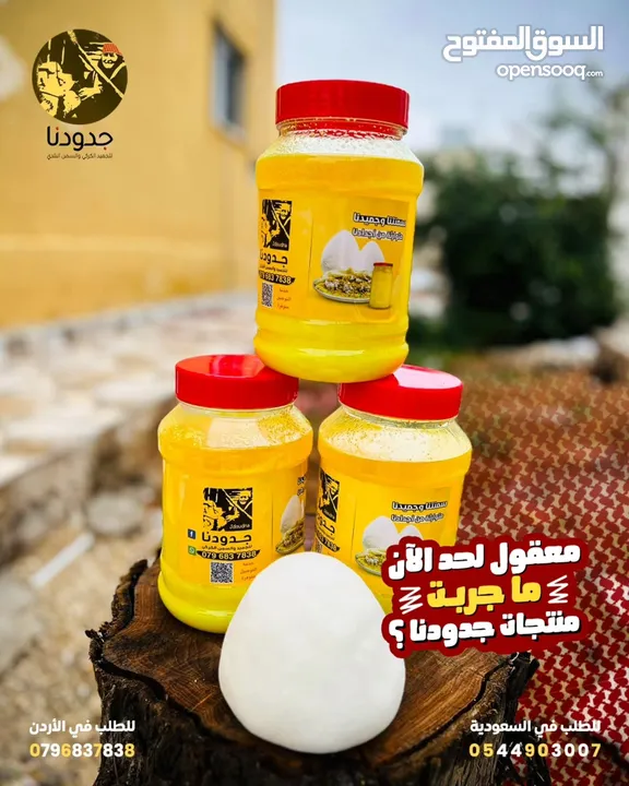 جميد كركي و سمن البلدي الاصلي
