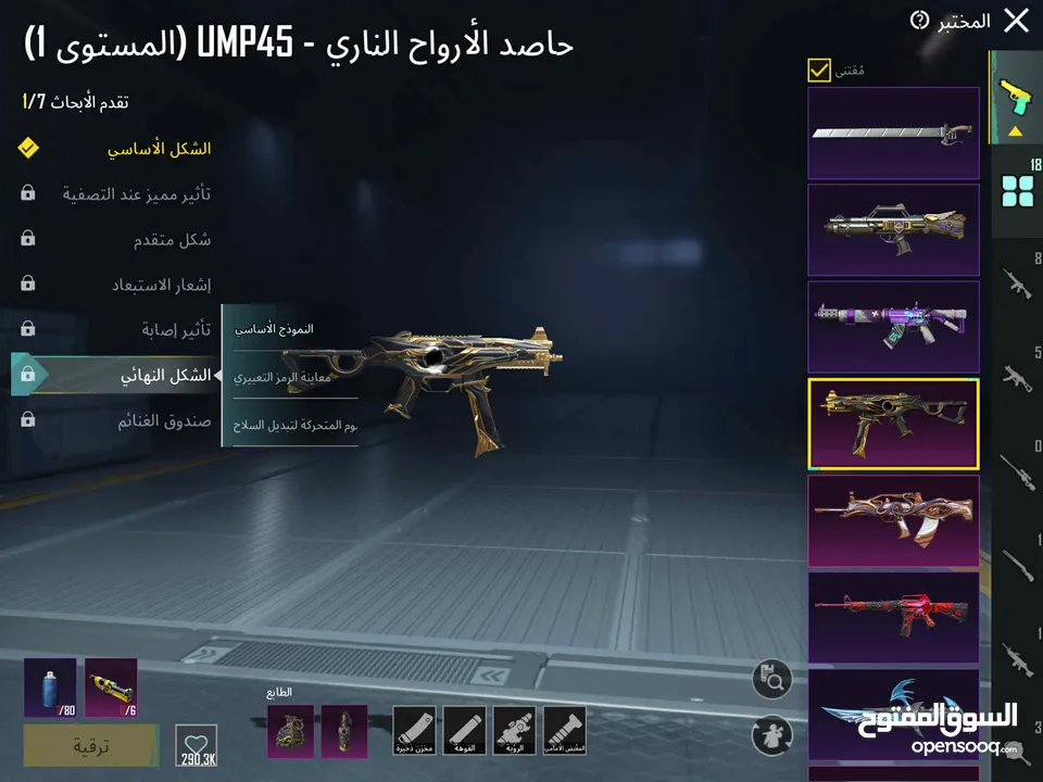 حساب للبيع