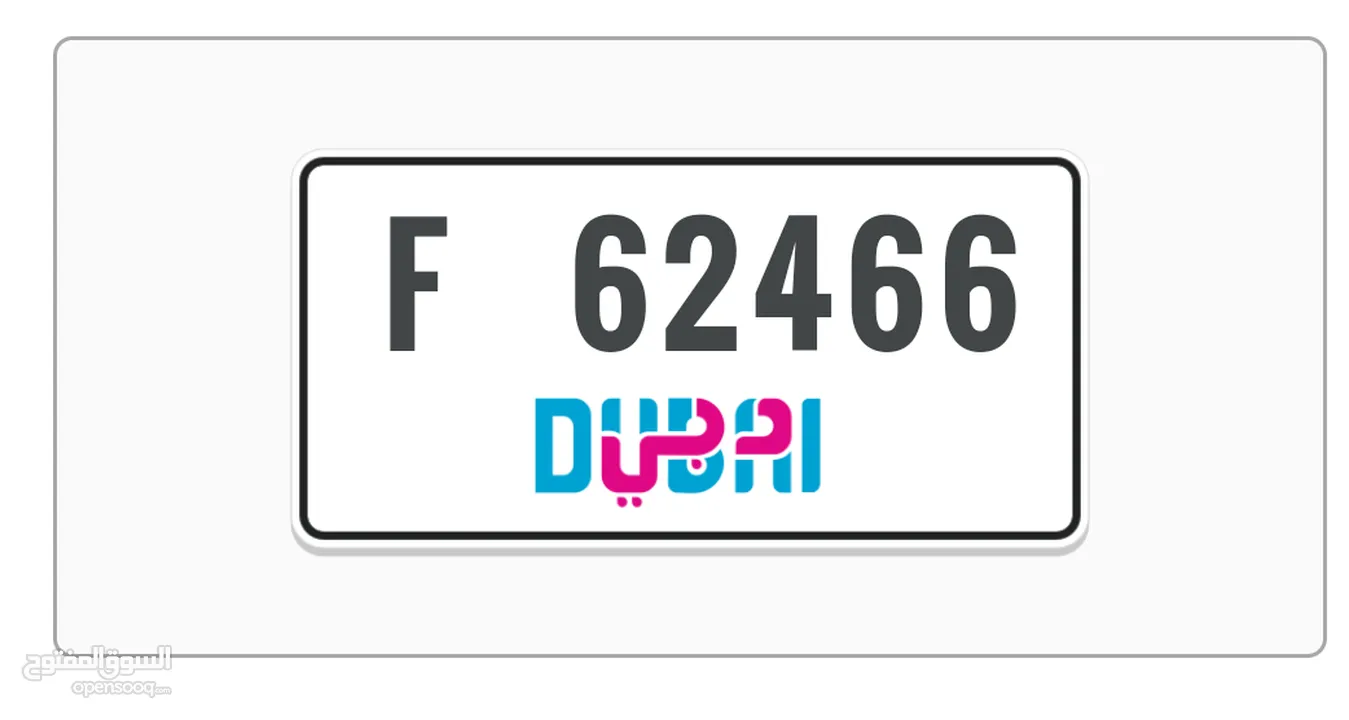 Plate Dubai F62466