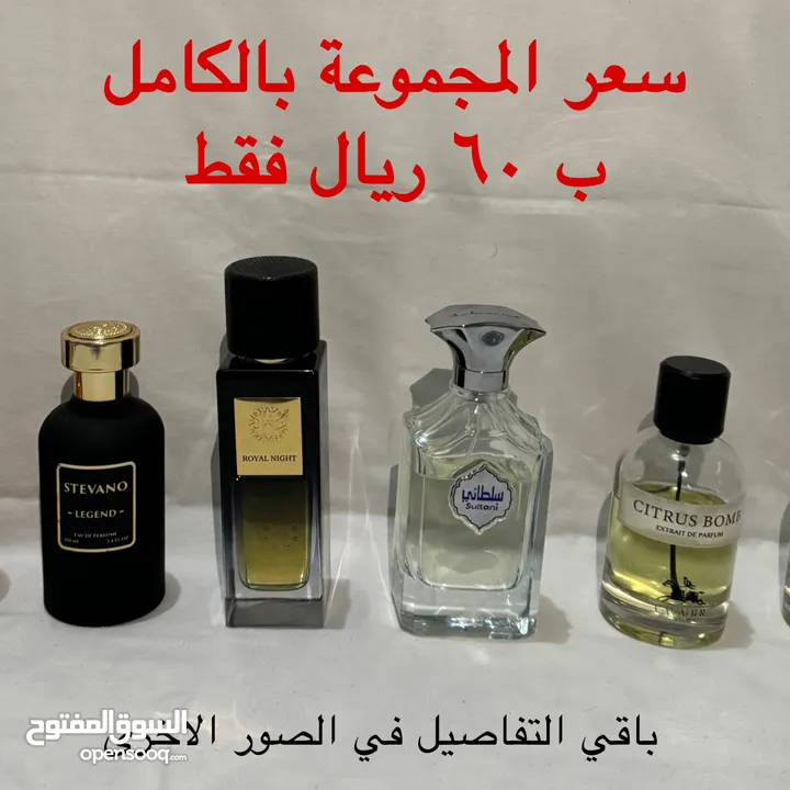 عطور مستعمله للبيع ( أصليه 100٪؜ )