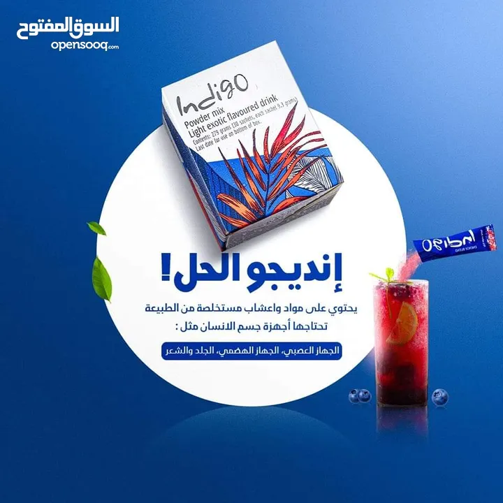 منتج صحي مشروب طاقة ومكمل غذائي