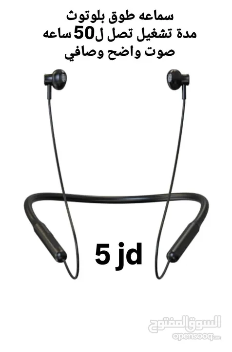 سماعات بسعر حرق
